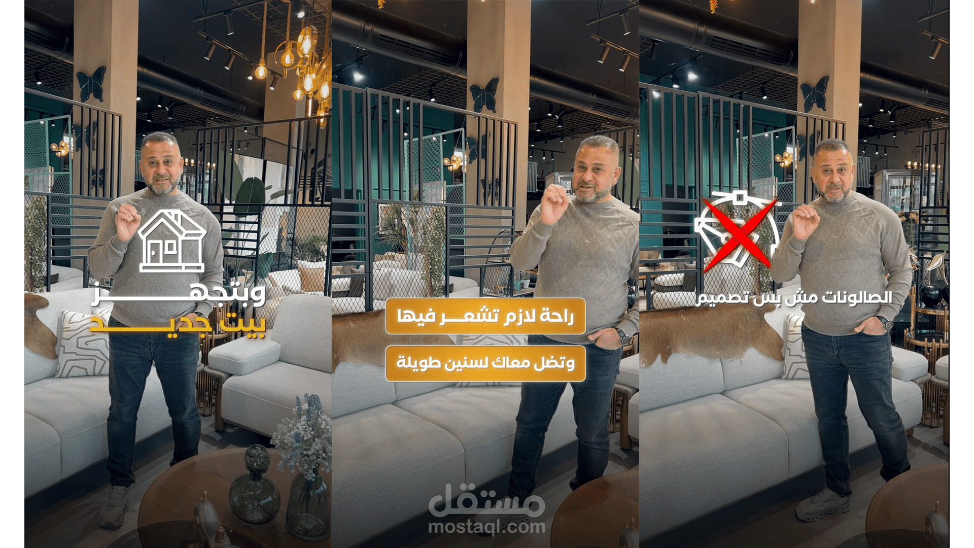 مونتاج ريلز إعلاني لمفروشات مرح