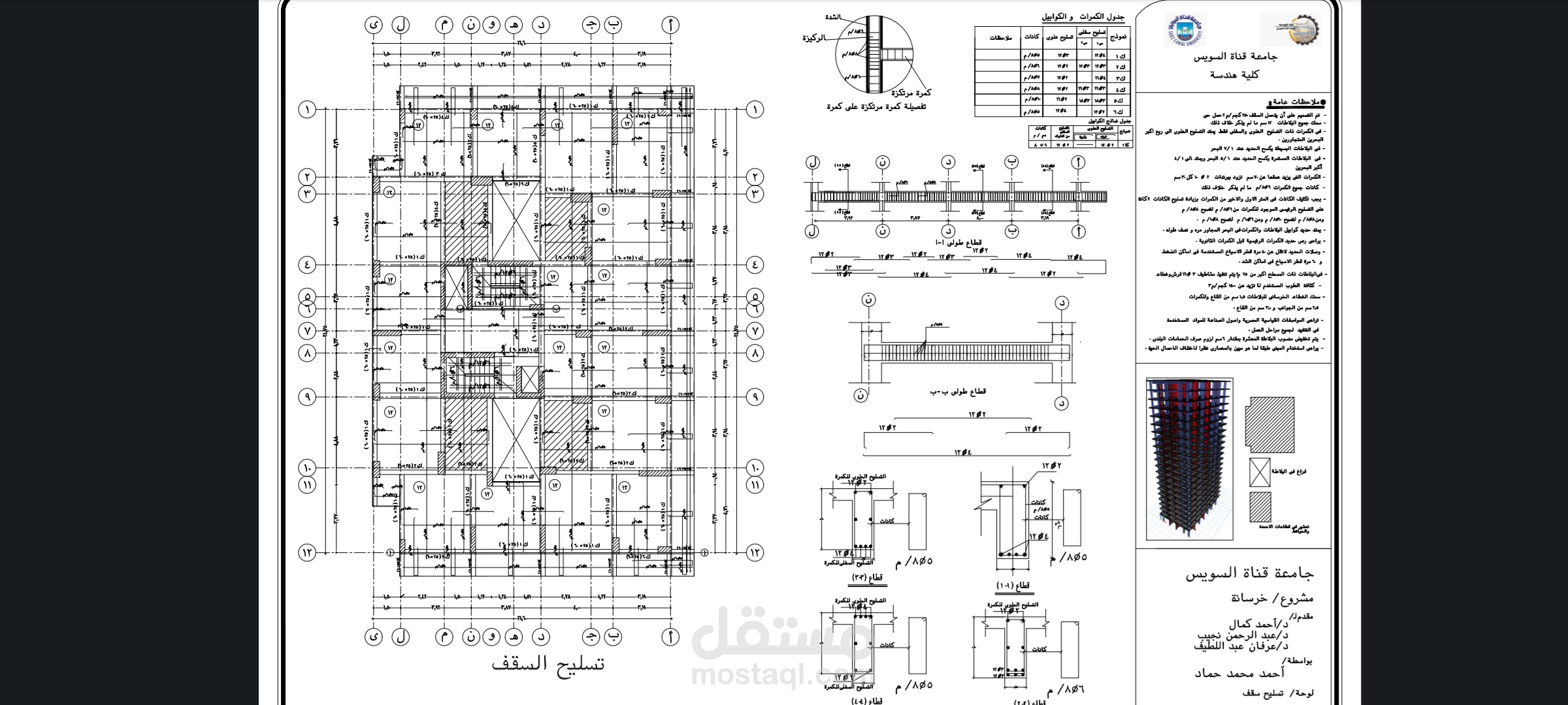 رسم اتوكاد وتصميم