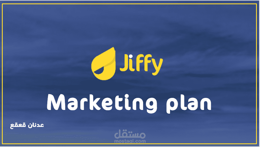 عرض تقديمي تسويقي  لتطبيق توصيل