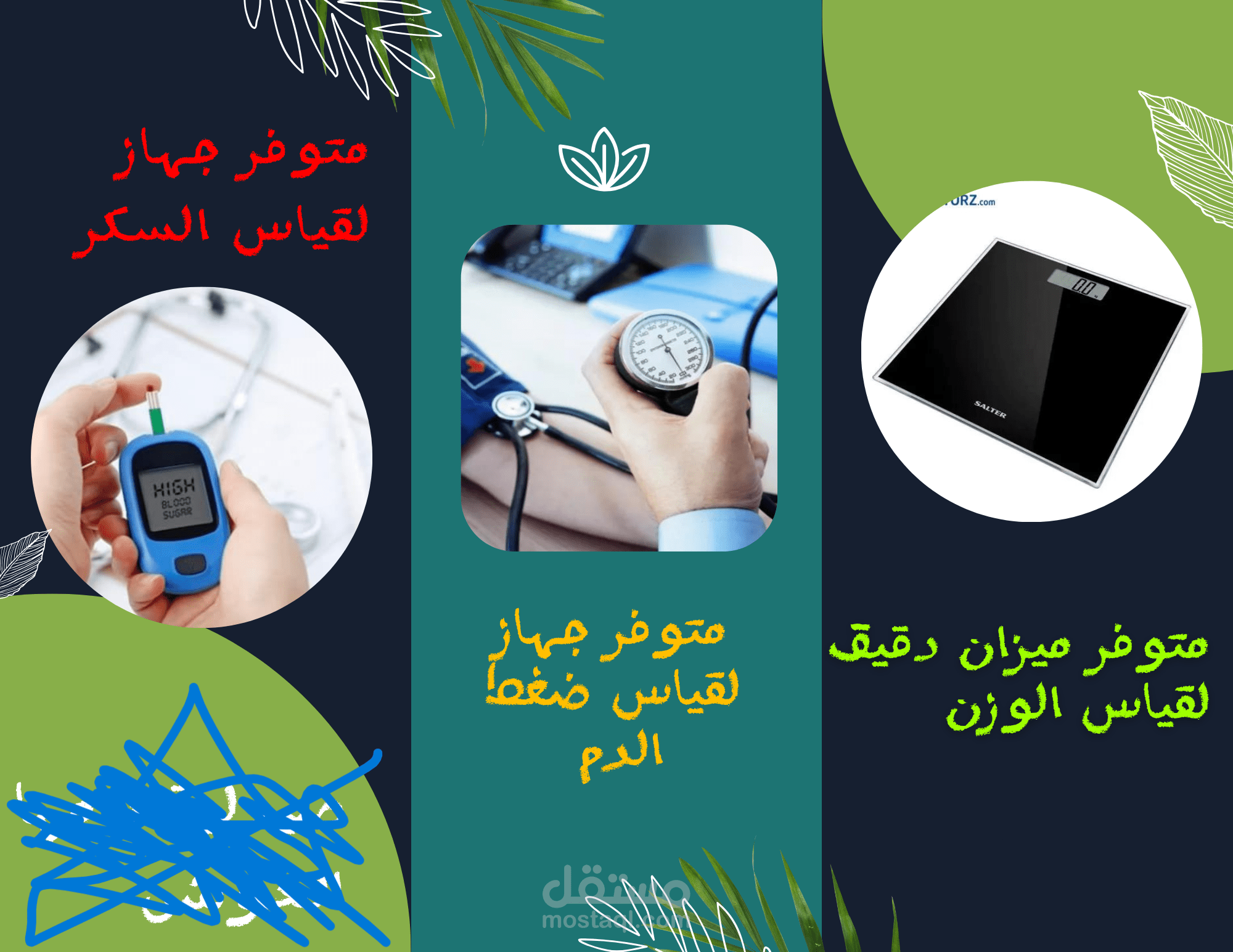 موقع الكترونى للصيدلية