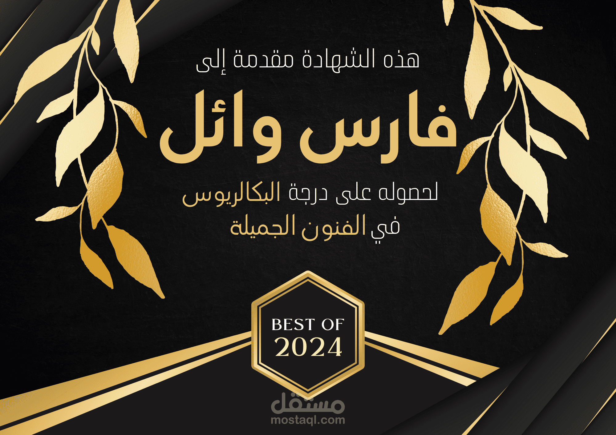 شهاده تقدير