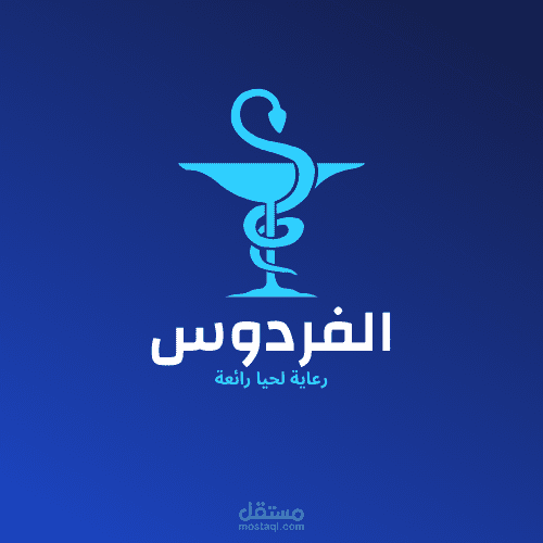 لوجو صيدليهو هميه