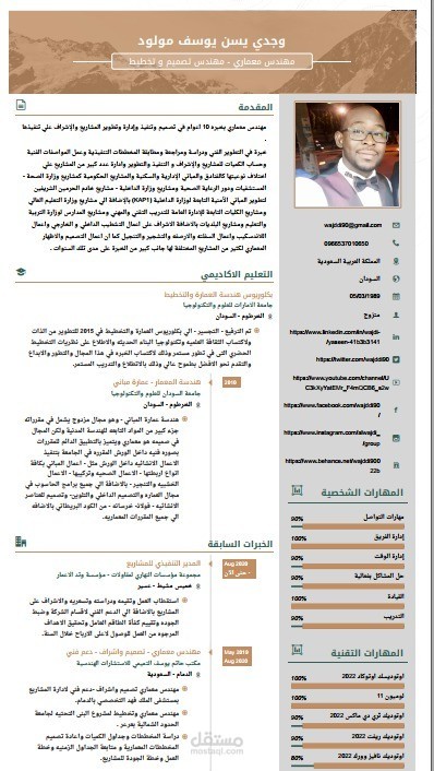سيره ذاتيه