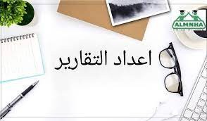 تقرير عن الوجبات السريعه