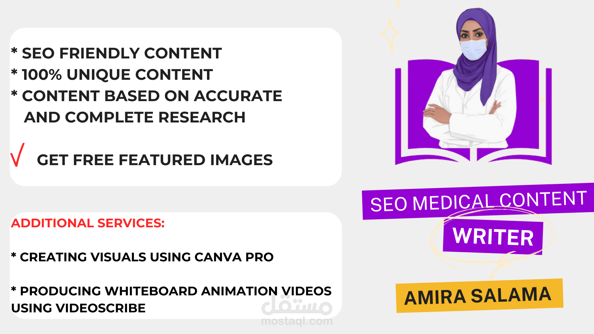 كتابة مقالات طبية متوافقة مع معايير البحث SEO