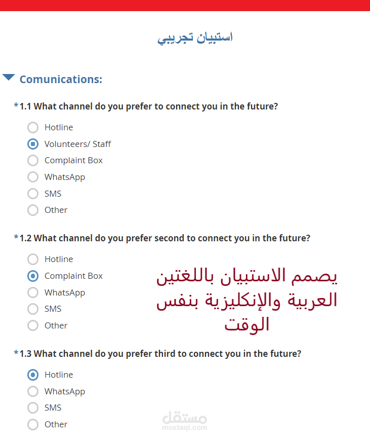 تصميم استبيان (استبانة) عن طريق ODK وجمع البيانات بواسطة الهاتف المحمول