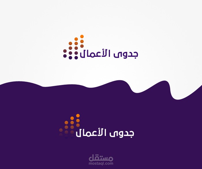 شعار جدوى الأعمال