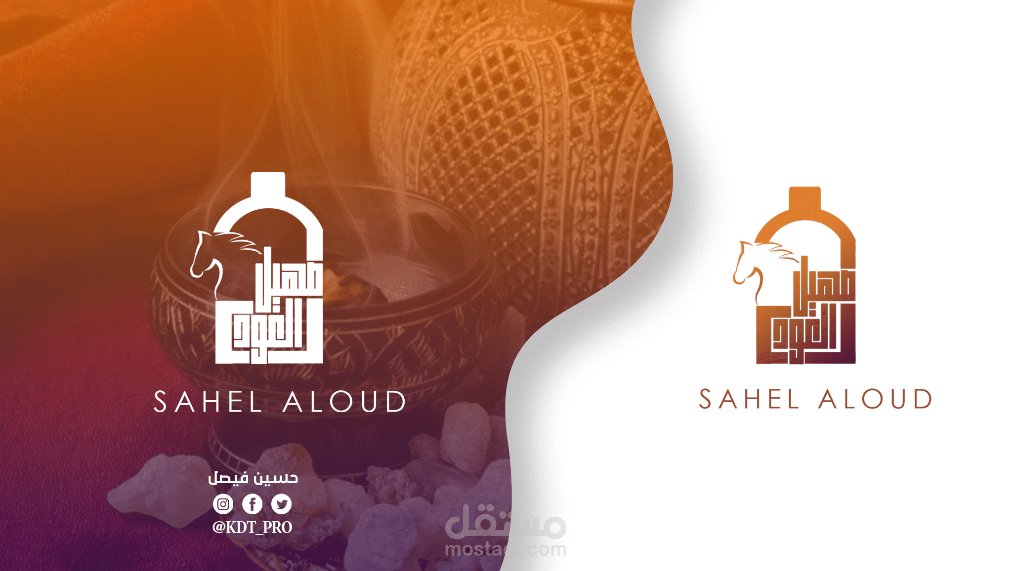 تصميم شعار صهيل العود