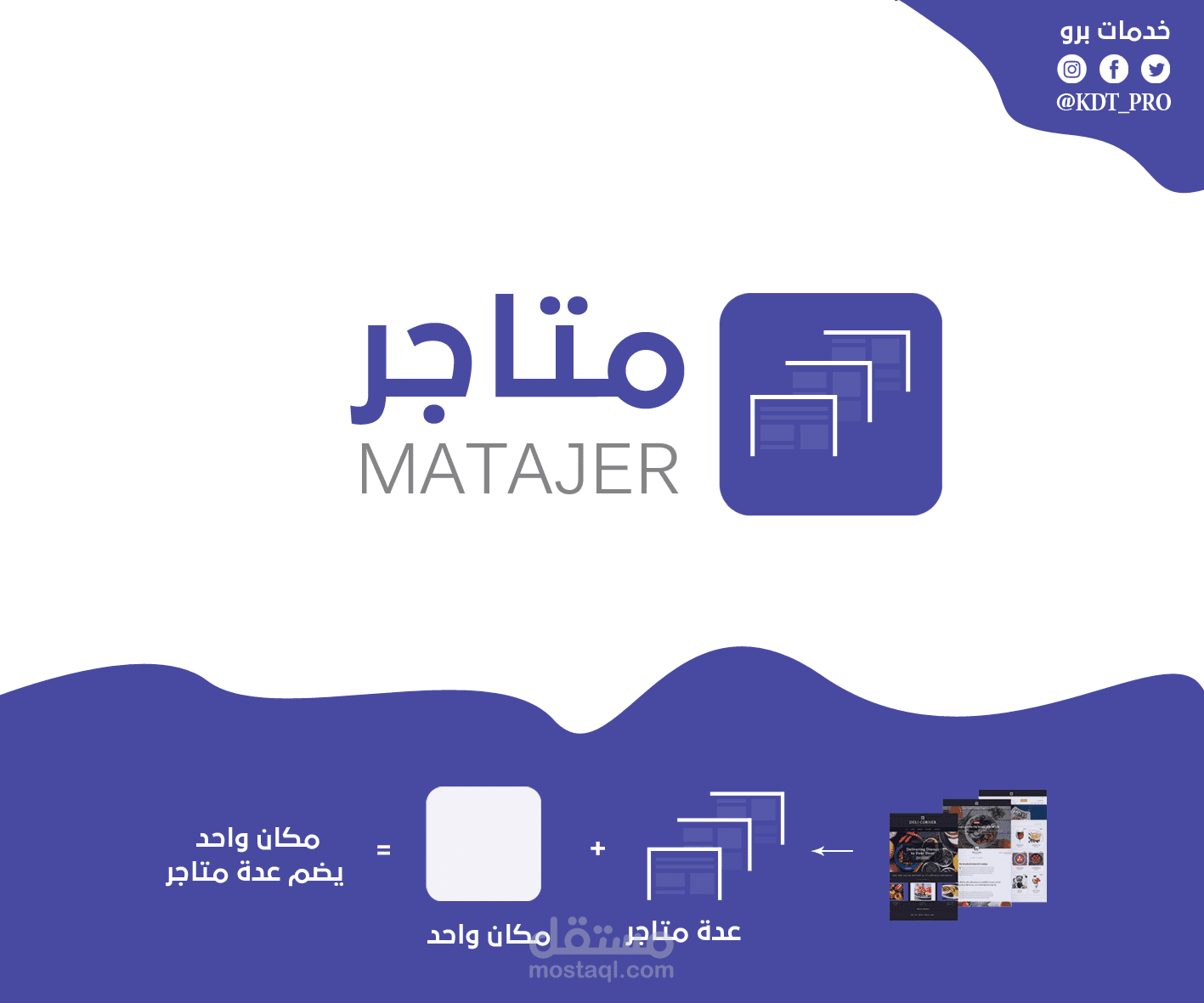 شعار موقع الكتروني ( متاجر )