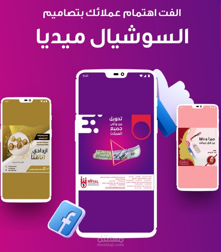 مصمم سوشيال ميديا