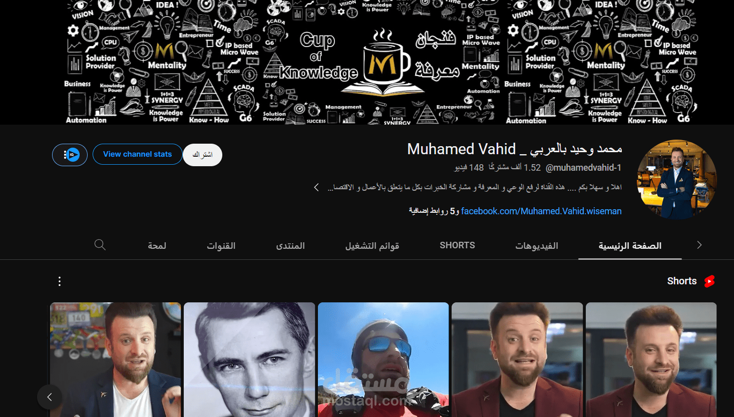 صناعة المحتوى الكامل من الكتابة وحتى التحرير والوصول للمشاهدات على القناة التالية التي بالصورة