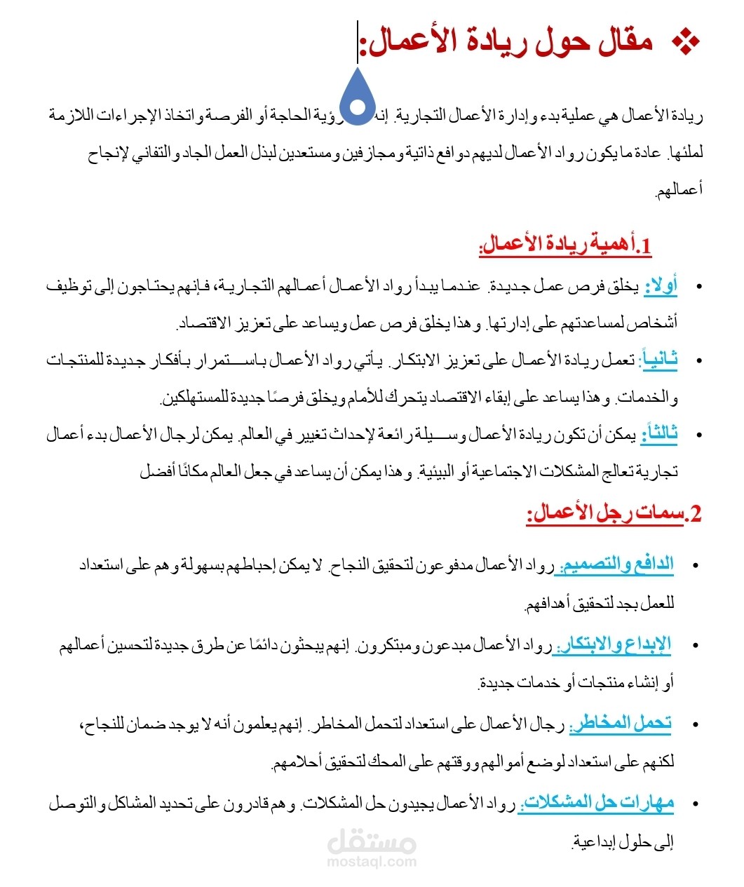 كتابة مقالات