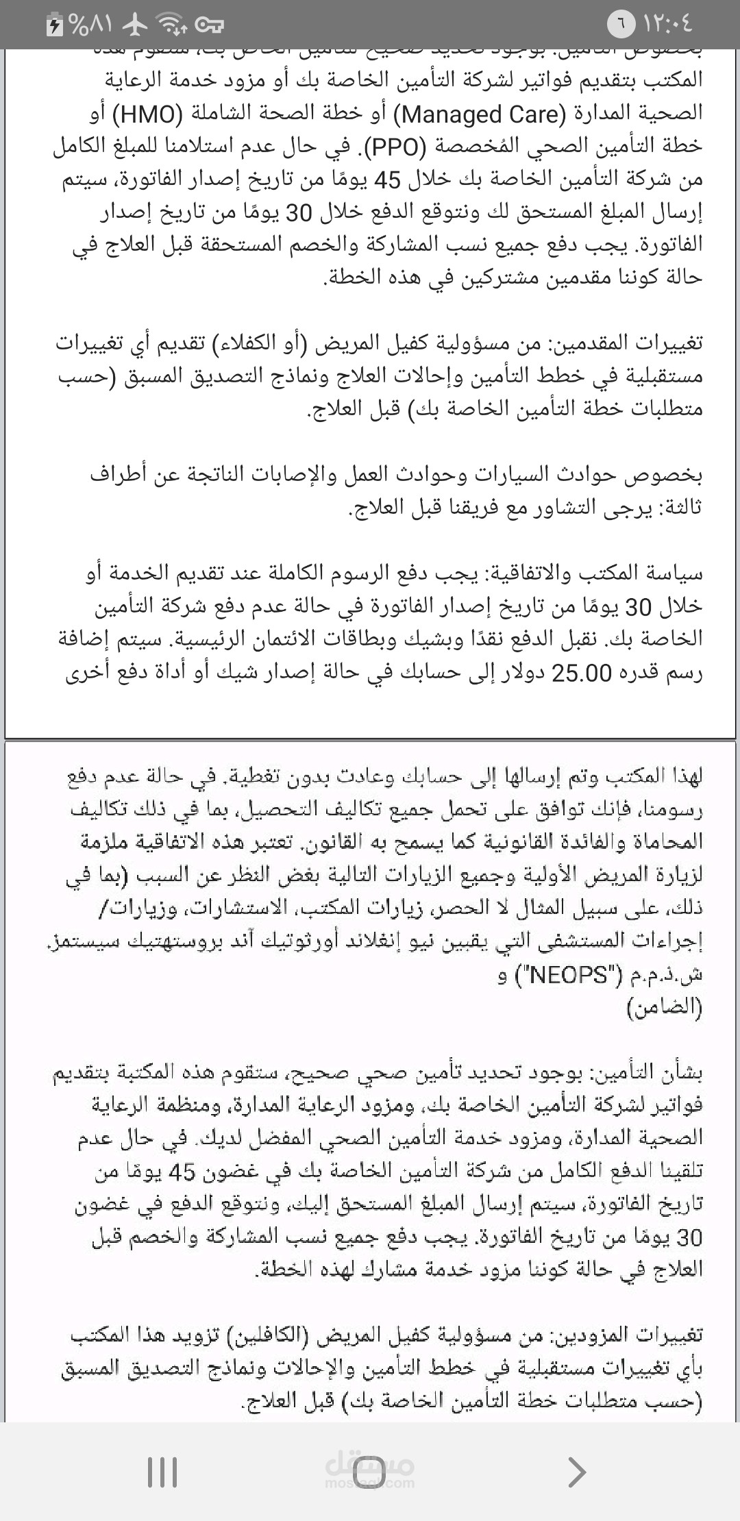 ترجمة من اللغة الانجليزية الى اللغة العربية
