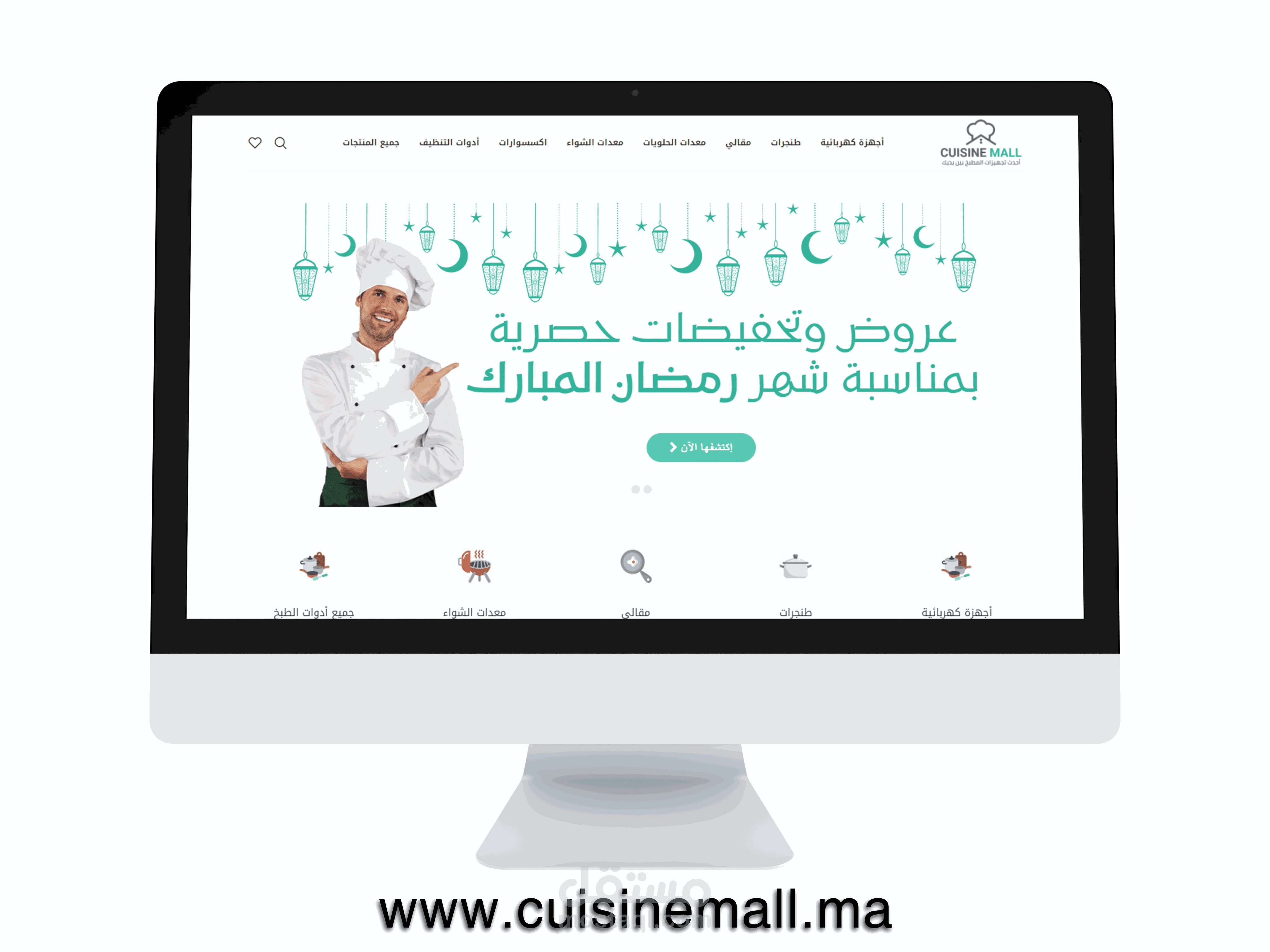 متجر للدروبشيبينغ متخصص في بيع أواني المطبخ. (ووكوميرس )