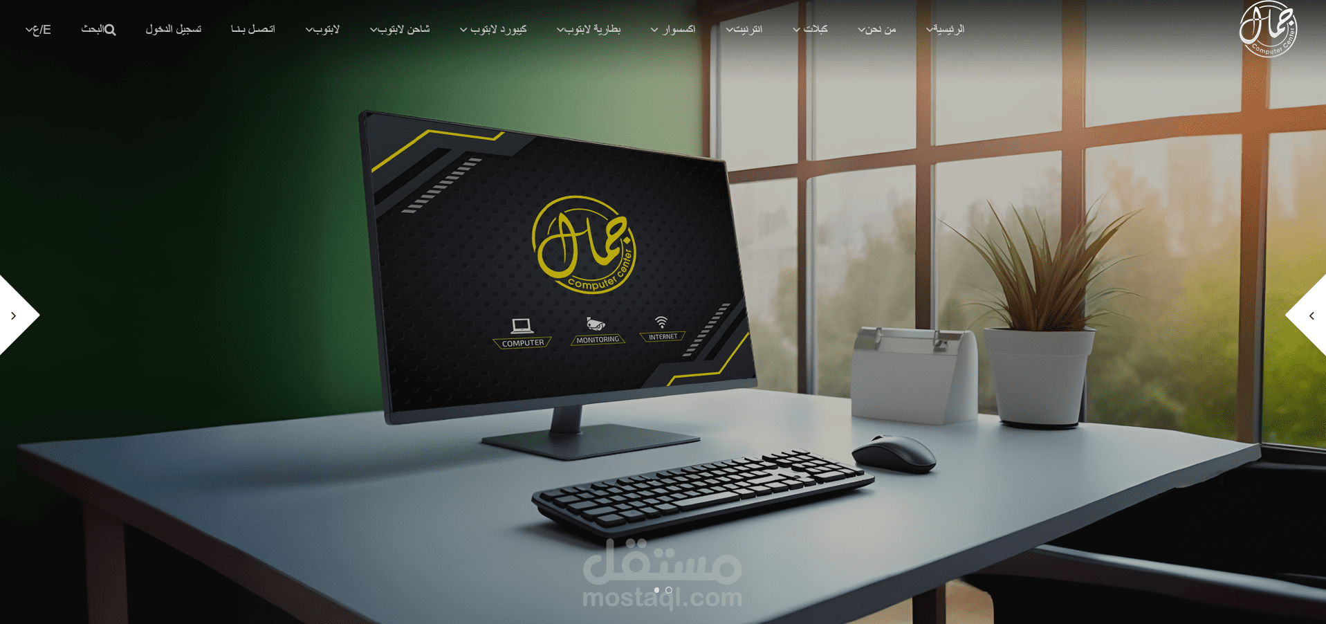 موقع تجارة الاكترونية وعربة تسوق