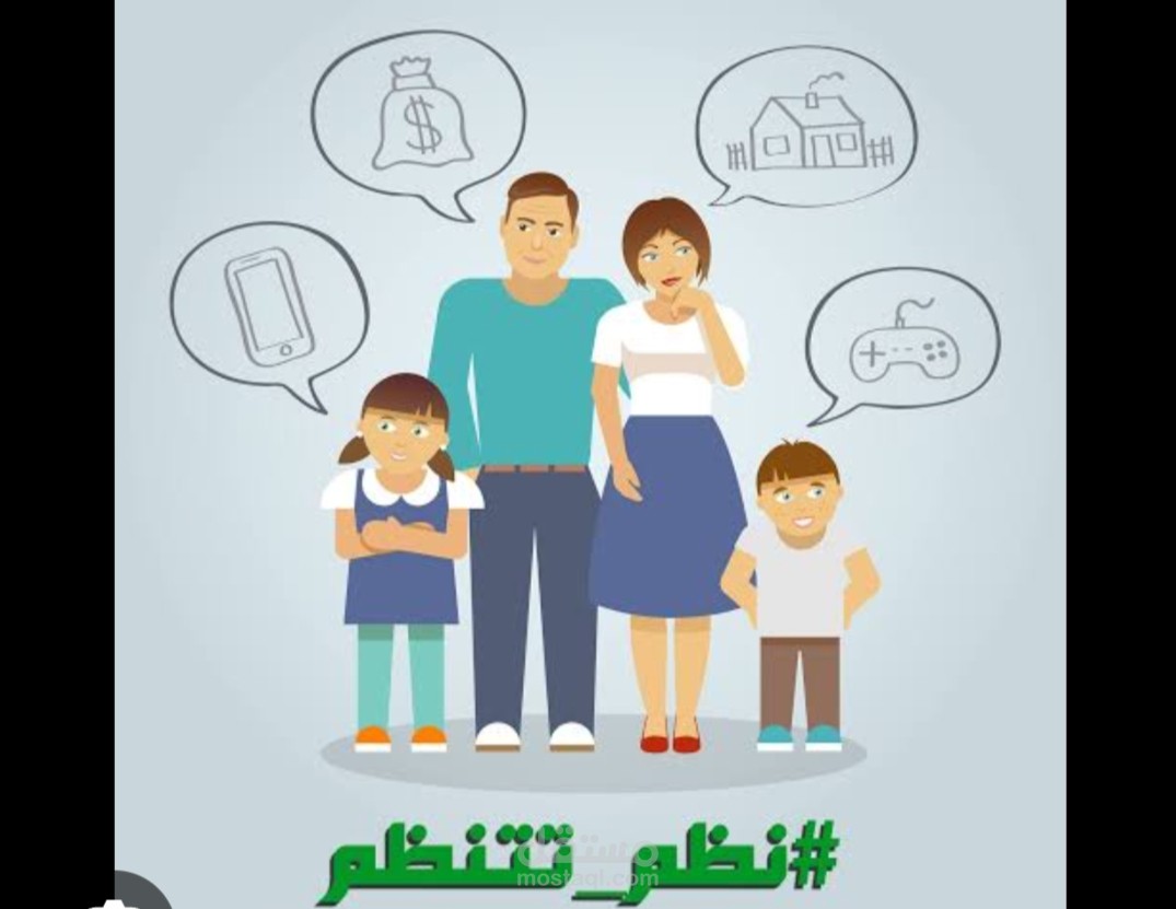تنظيم الاسره