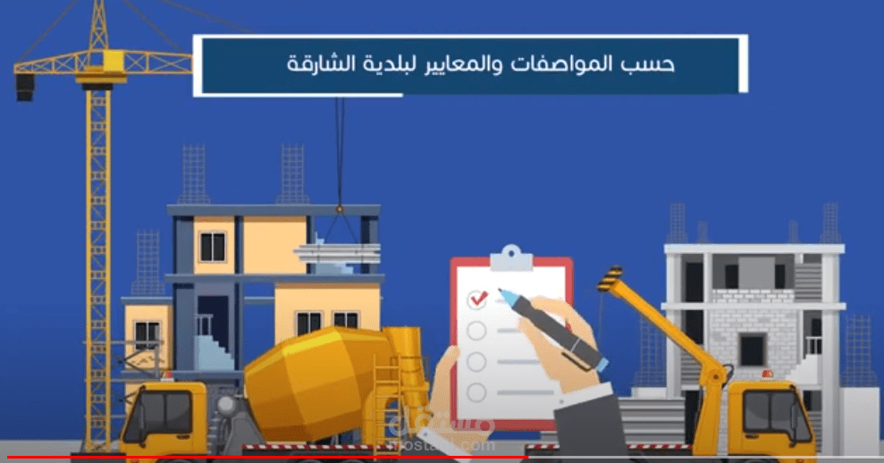الزاهيه للمقاولات