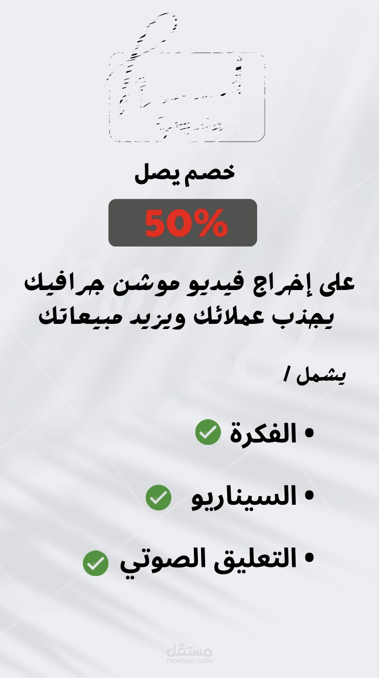 تصاميم مبسطة لإعلان سناب شات
