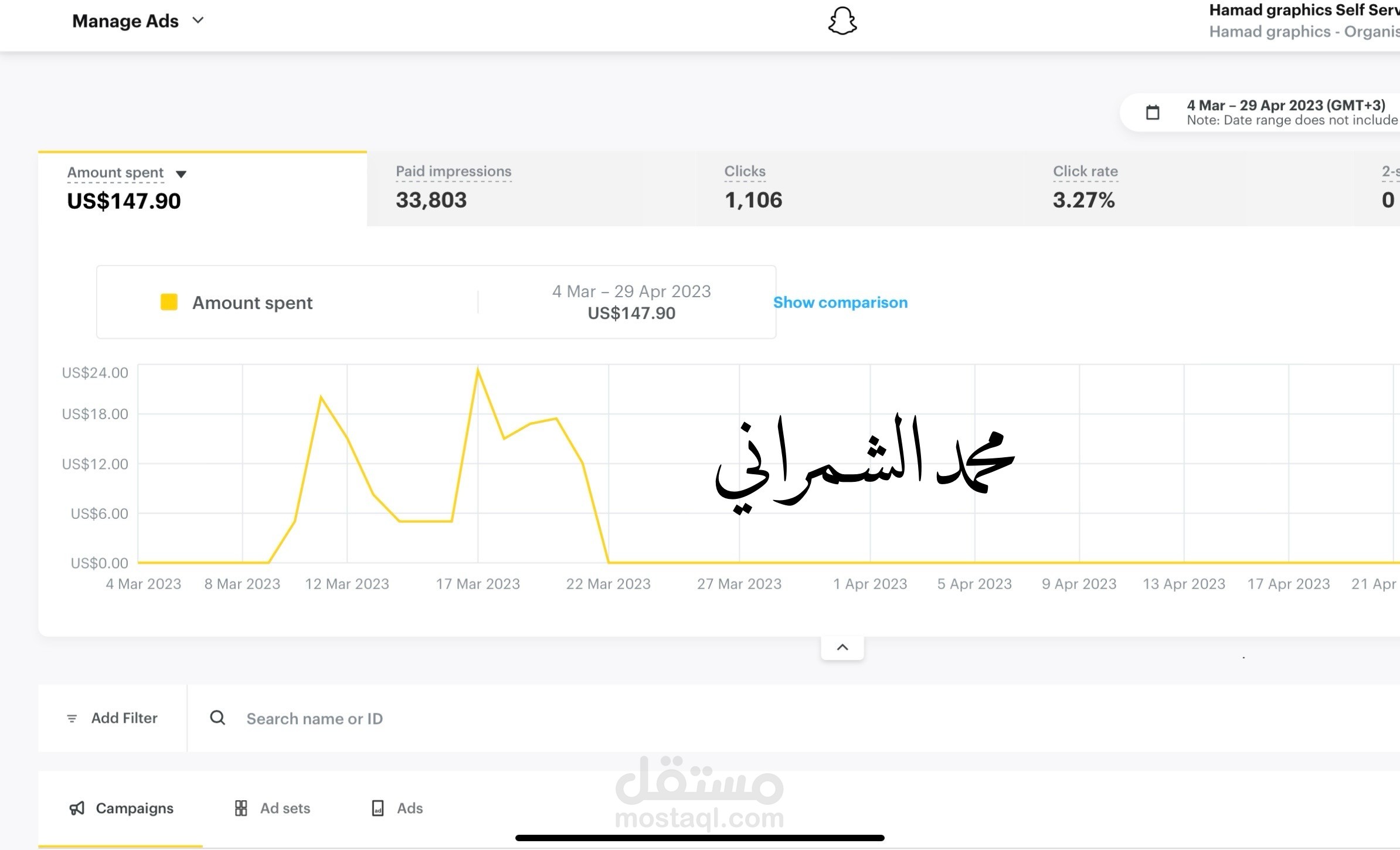 " حملة إعلانية " لخدمة موشن جرافيك