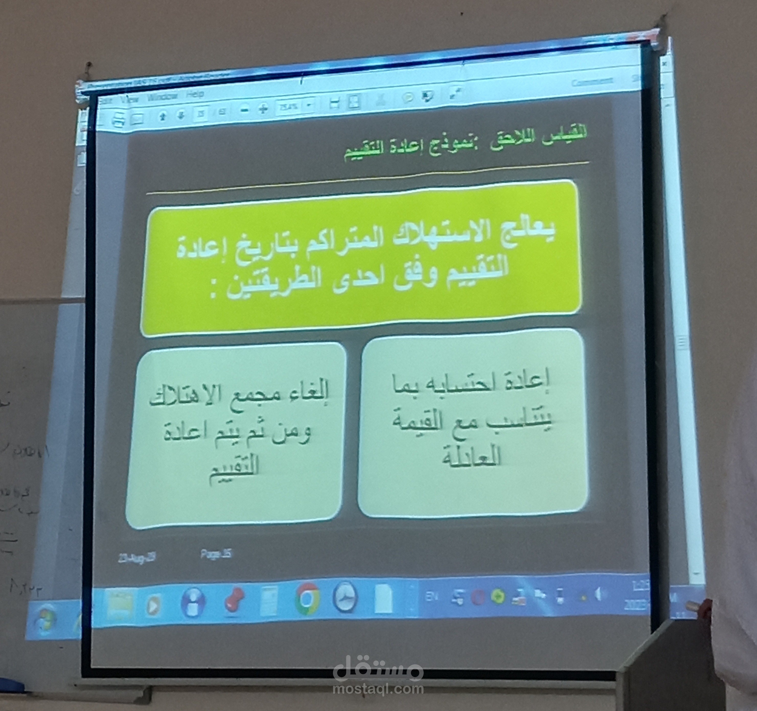 مكتب تدريب في دمشق