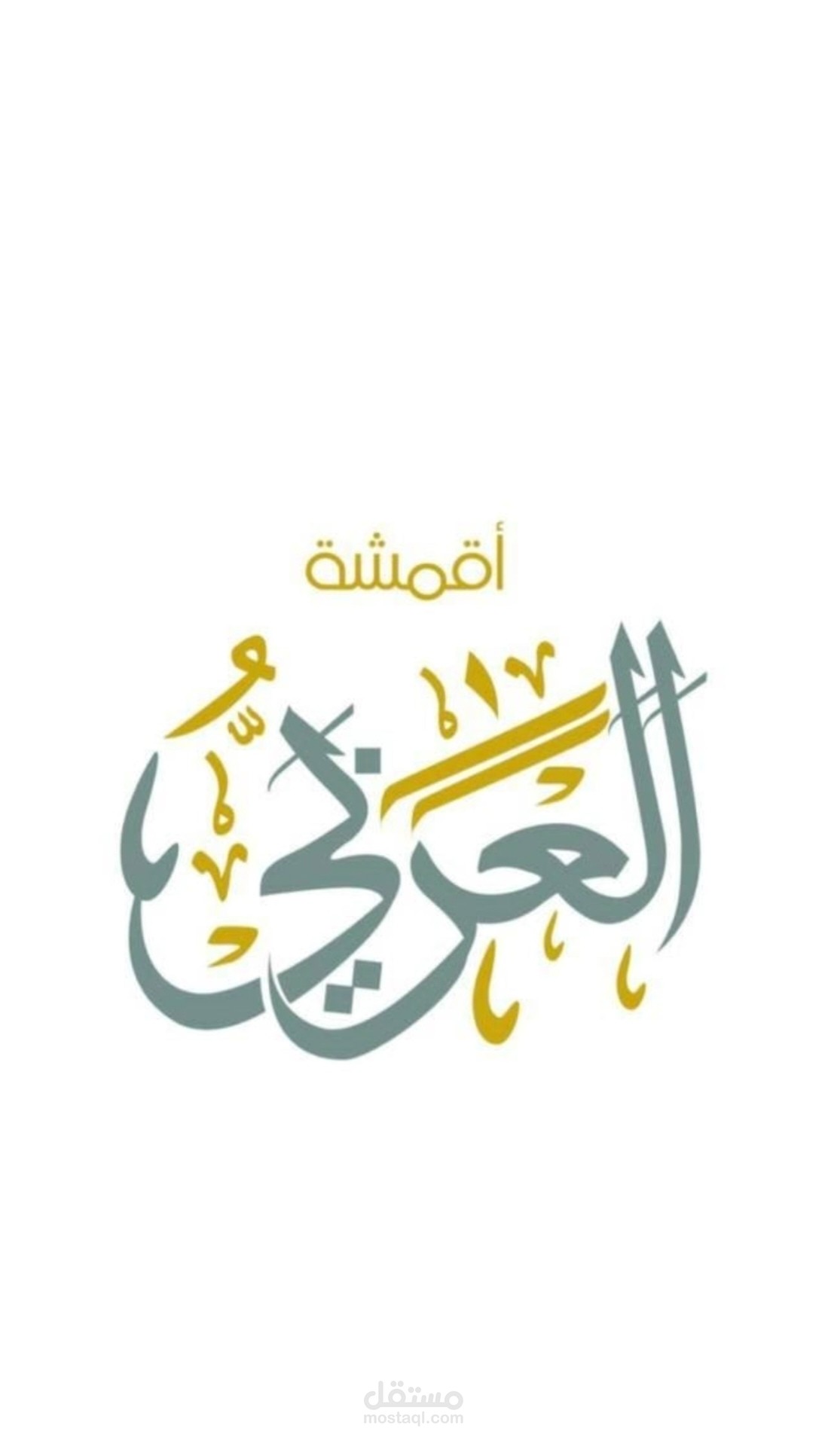 إدارة المتجر