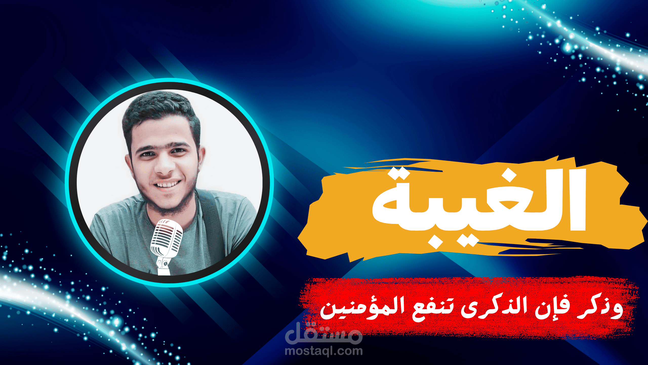 عرض طريقة السرد ،وقرائة الكتب بإحترافية .