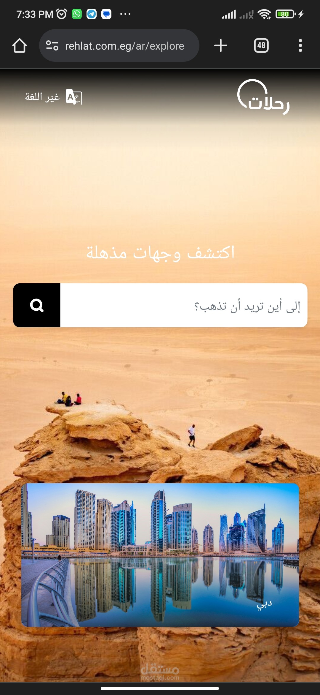 موقع سياحى