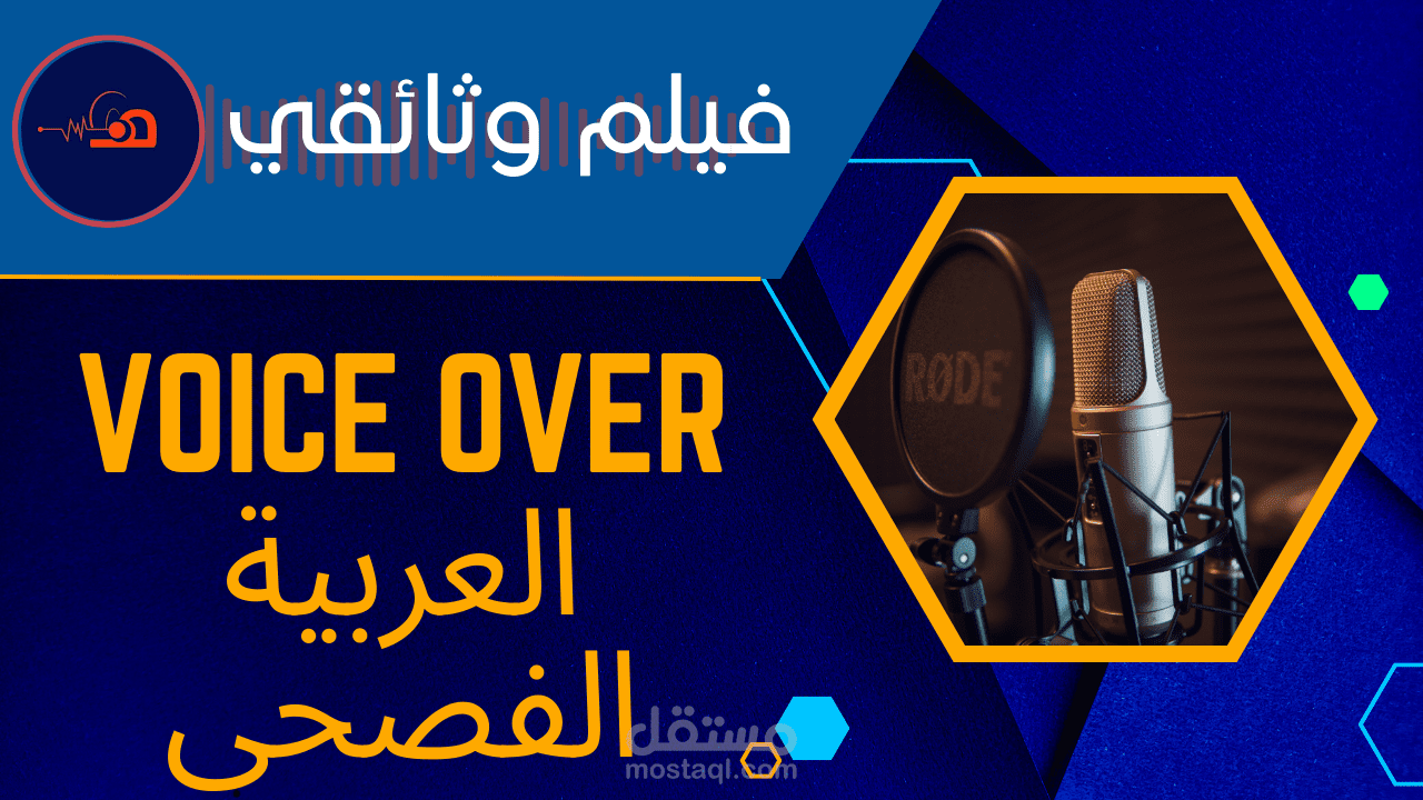 نص وثائقي| العربية الفصحى