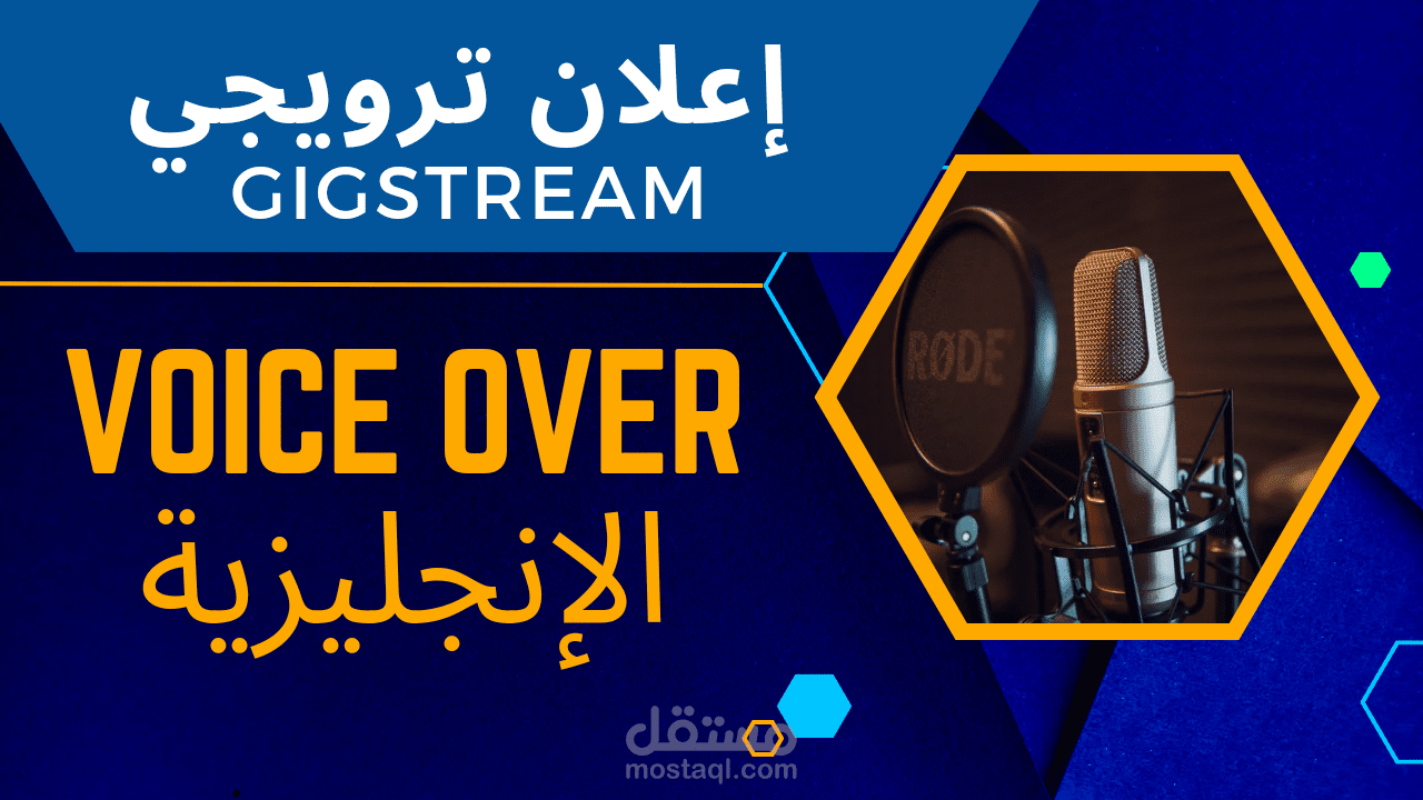 إعلان غير رسمي عن منصة Gigstream للفريلانس | اللغة الإنجليزية