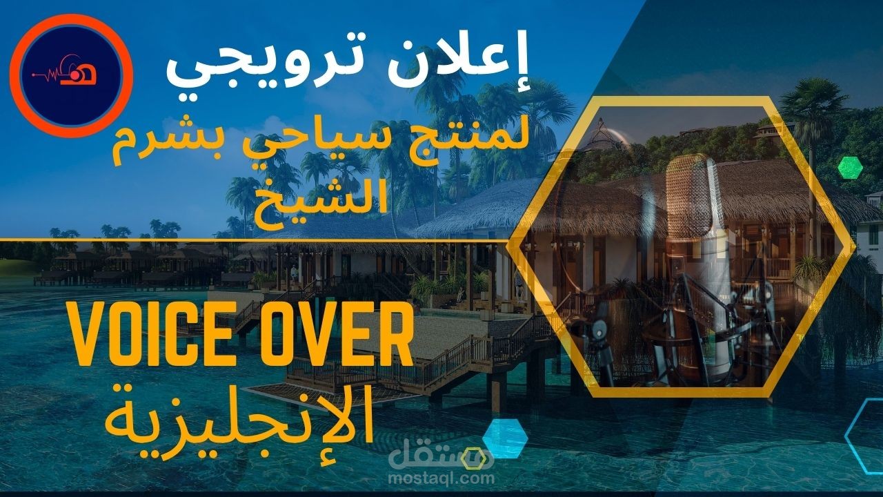 إعلان لأحد فروع المنتجعات العالمية بشرم الشيخ - Cyrene Residence