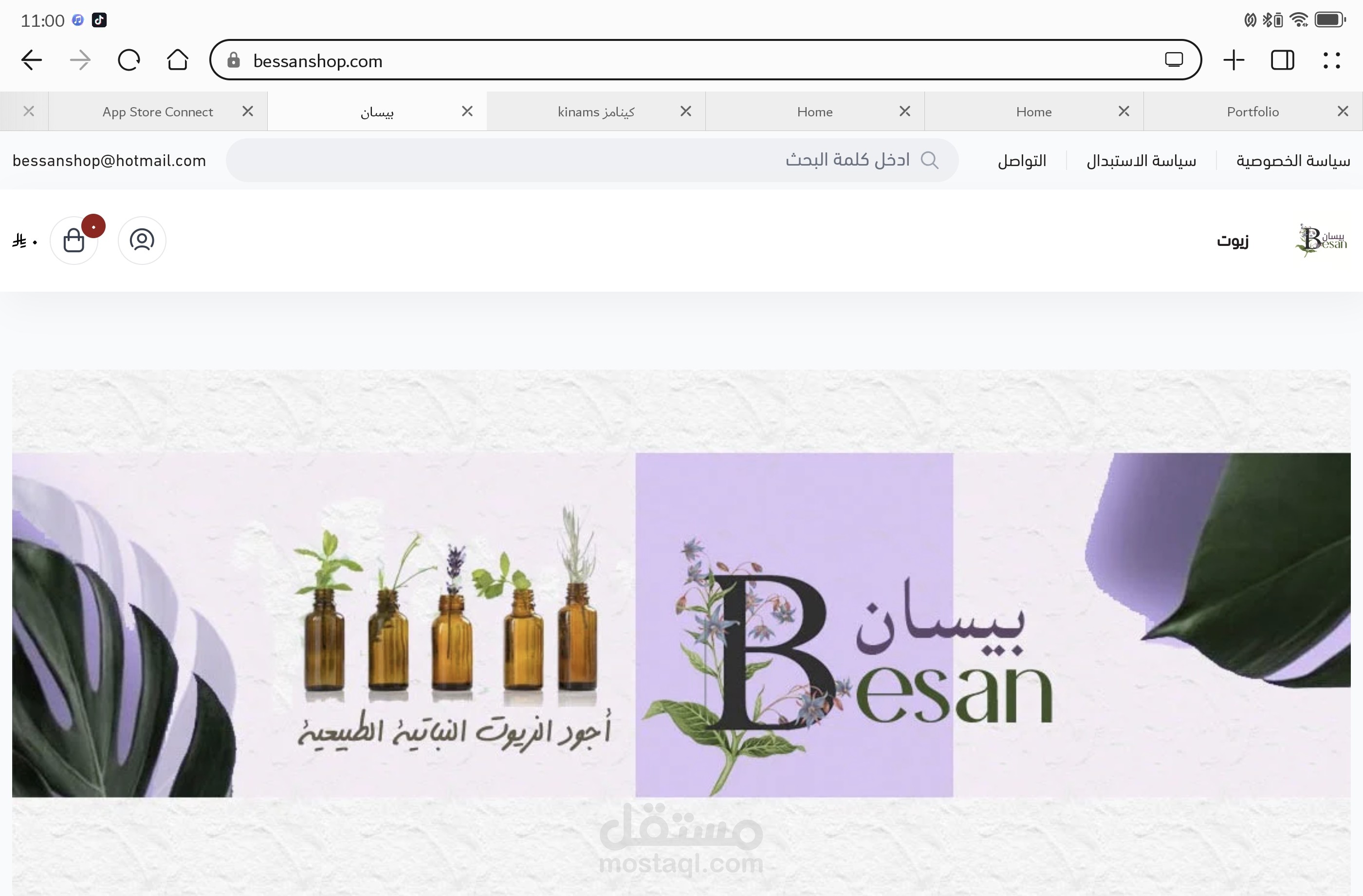 تأسيس مشروع زيوت