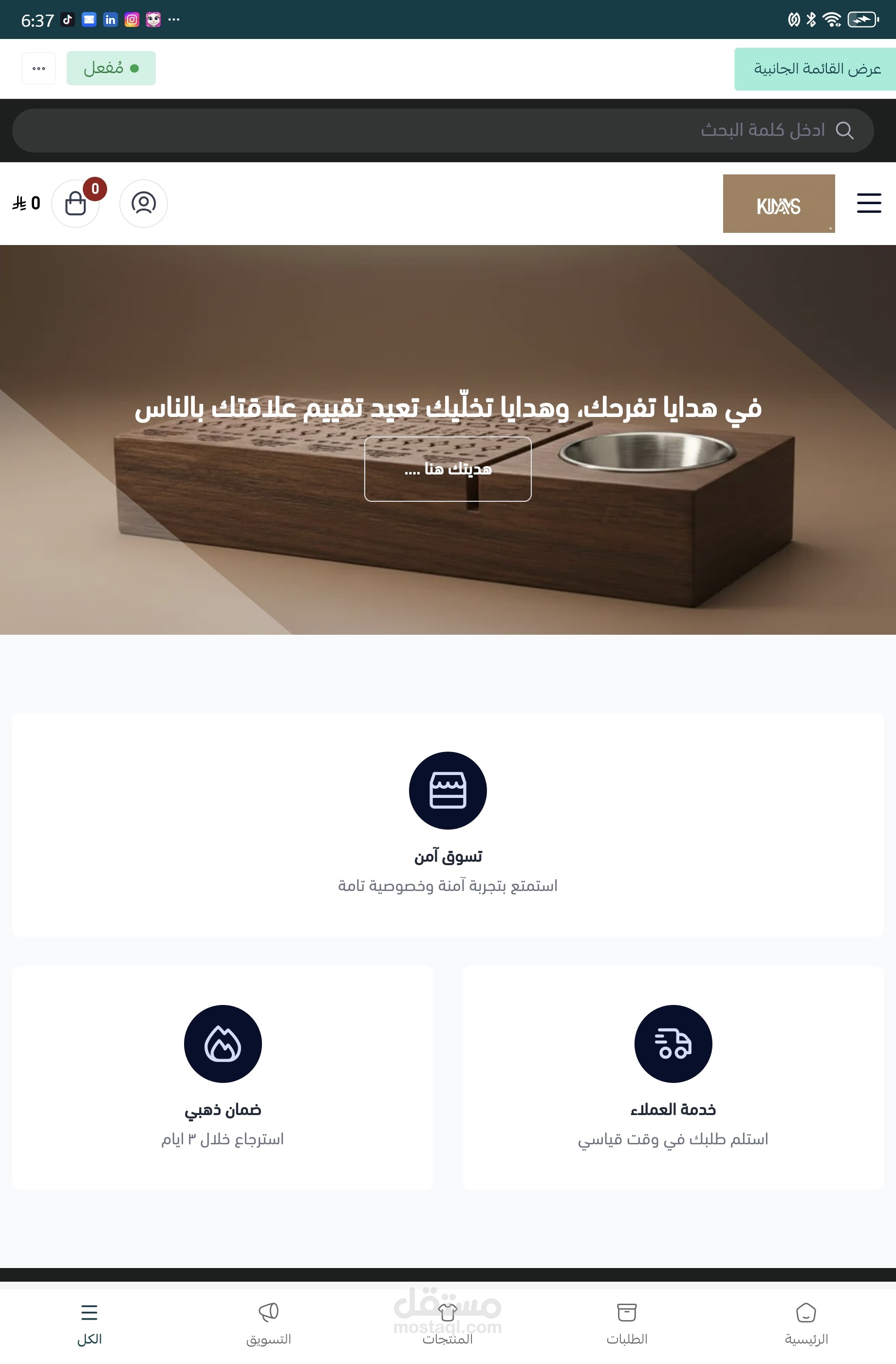 فكرة وتنفيذ