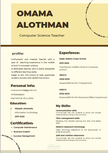 تصميم سيرة ذاتية