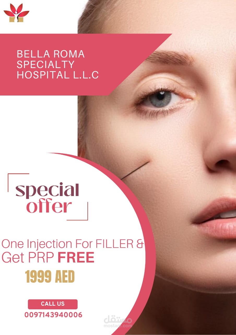 تصميم إعلان لمستشفى تجميل