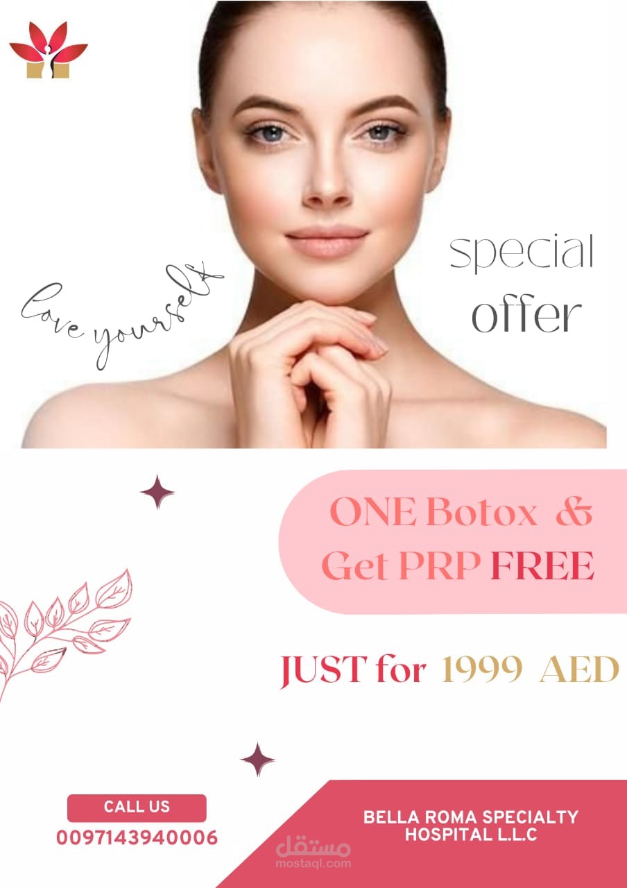 تصميم إعلان لمستشفى