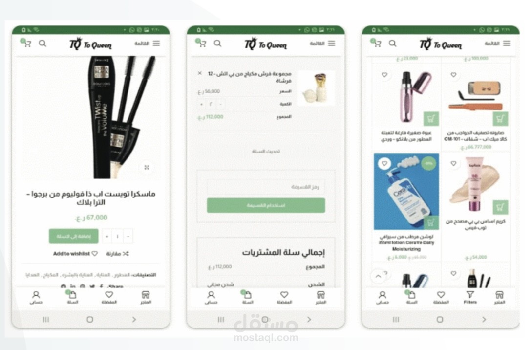 مبرمجة تطبيقات ومتاجر الكترونية