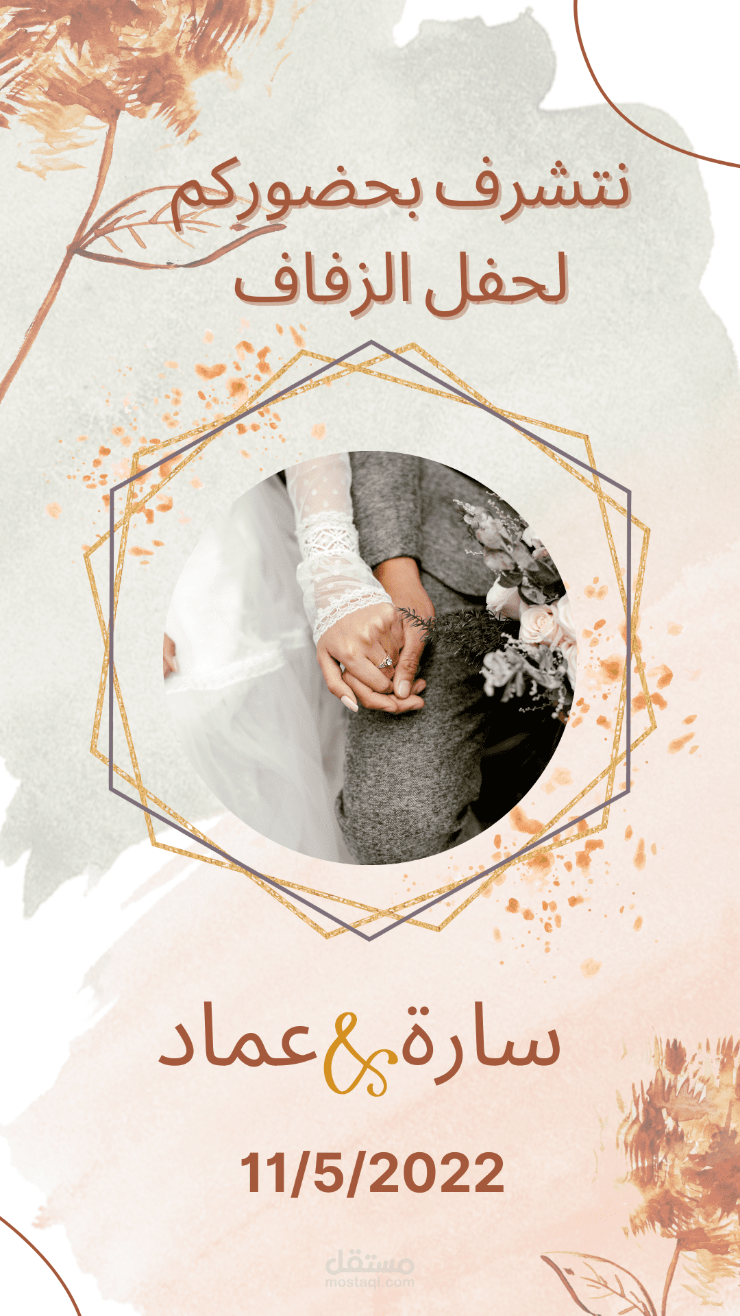 تصميم دعوات