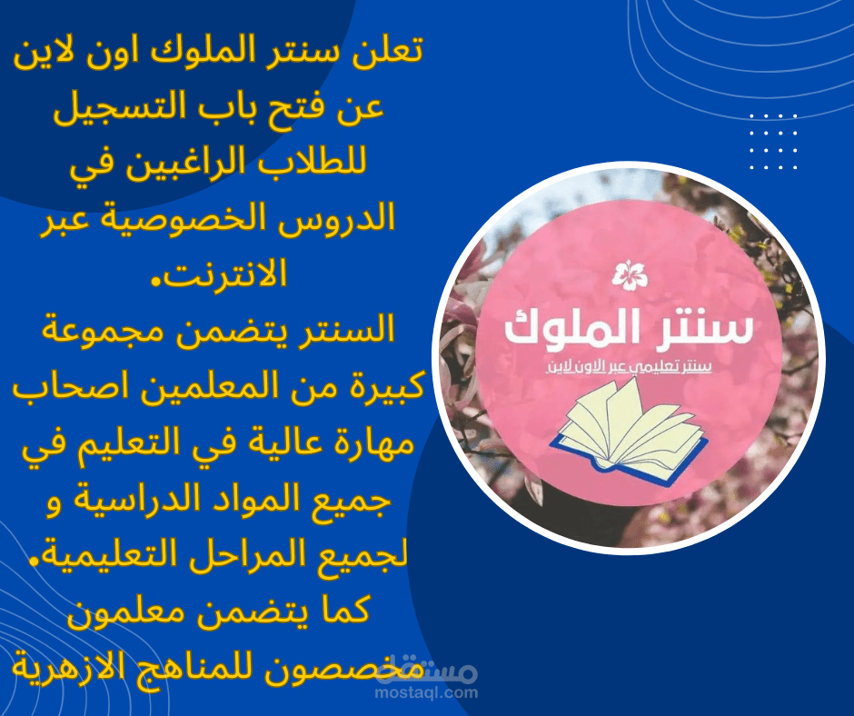 تصميم اعلان