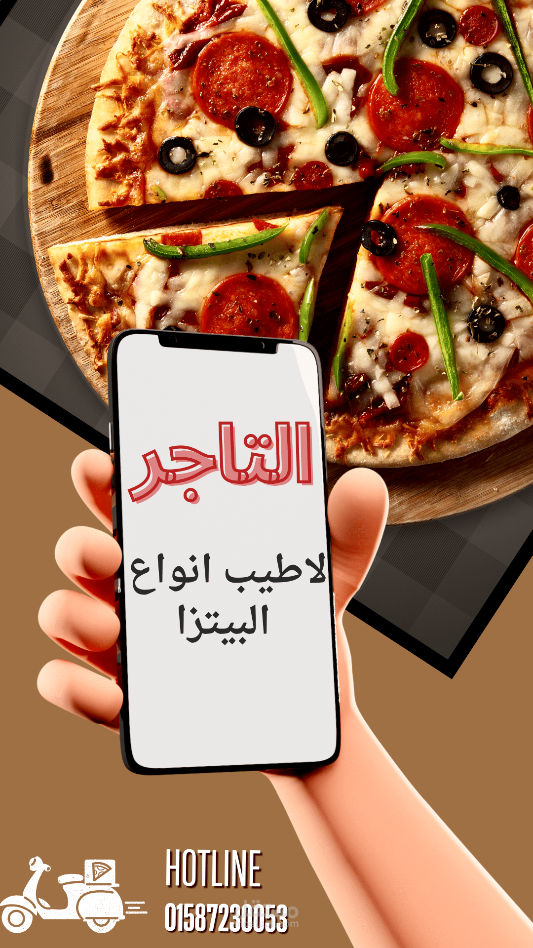 بوسترات