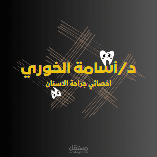 تصميم لوجو