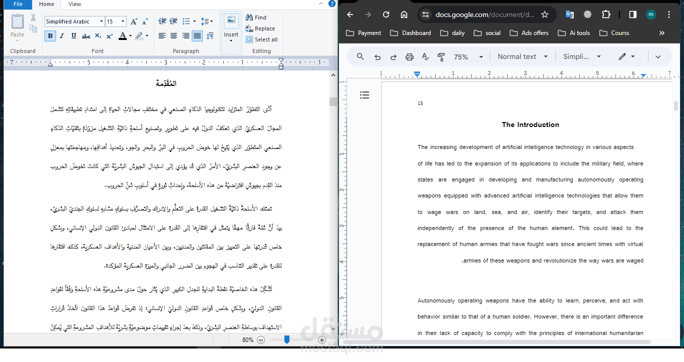 ترجمة ملف الى اللغة الانجليزية