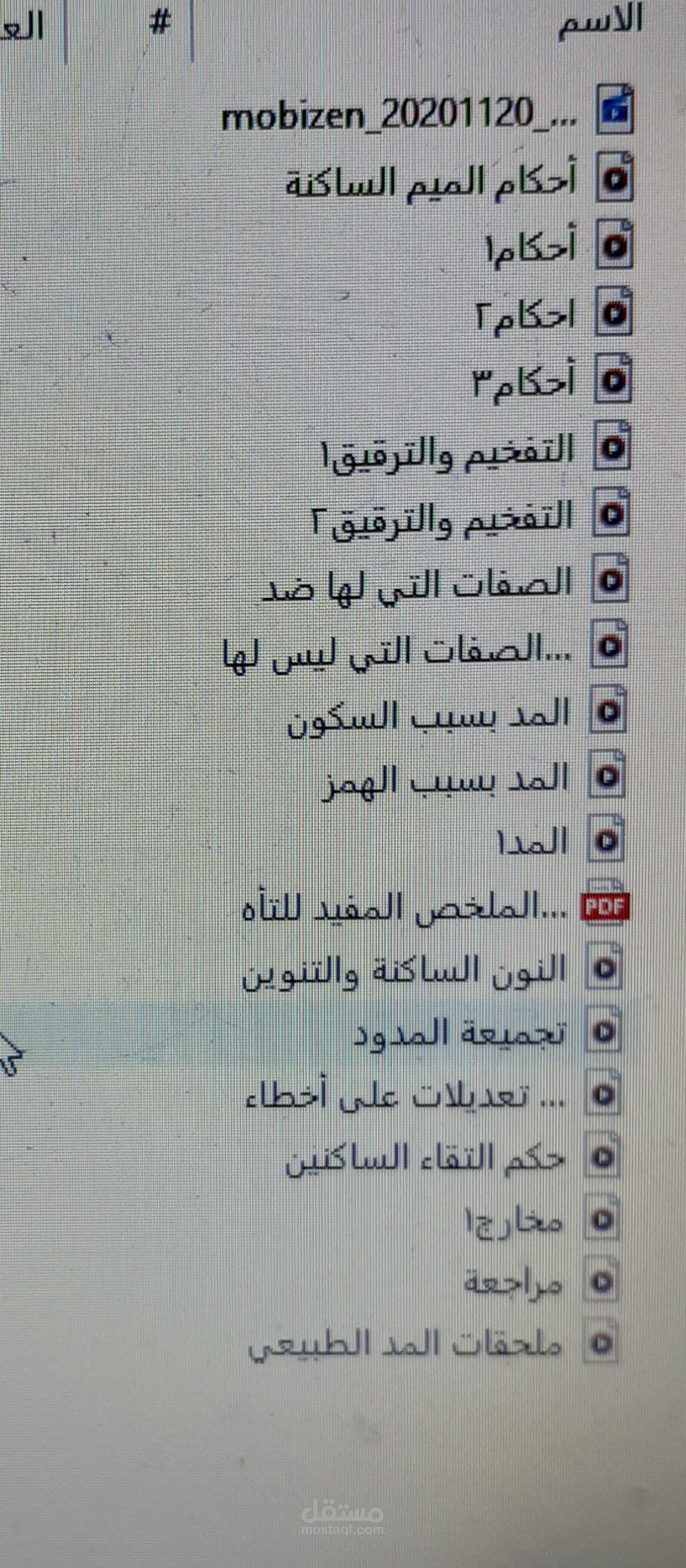 دورة تأهيلية