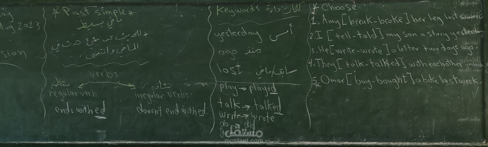 شرح درس Past simple  للصف السادس