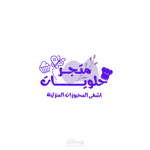 سأقوم بتصميم شعارات جذابة تعكس هوية علامتك التجارية
