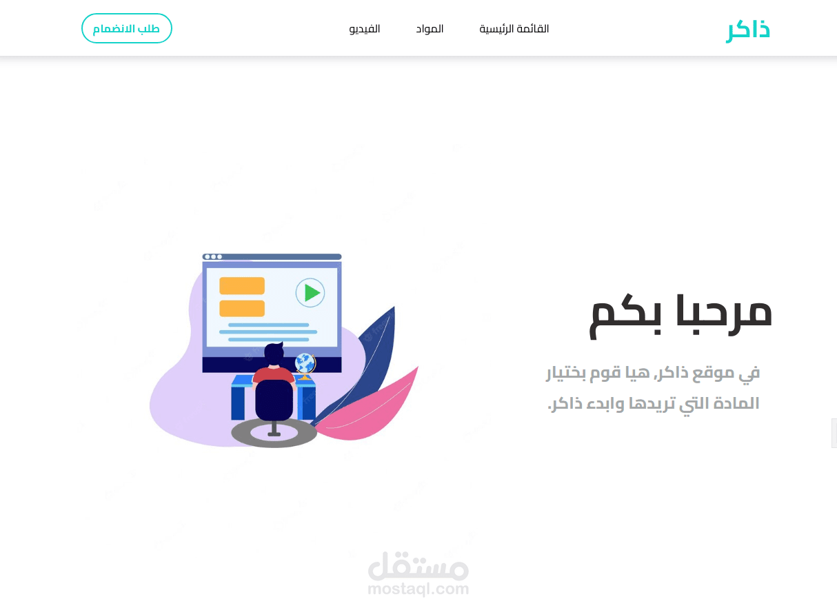 تصميم موقع ويب بطريقة احترافية