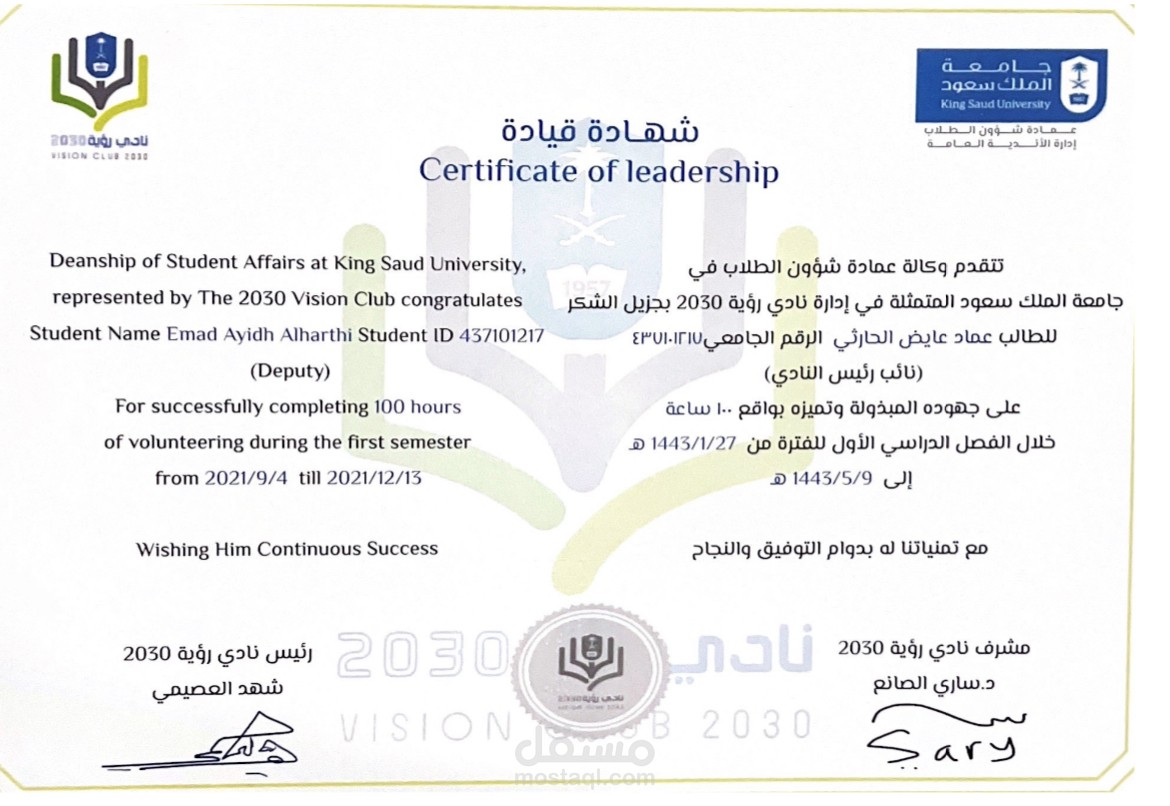 ادارة المشاريع