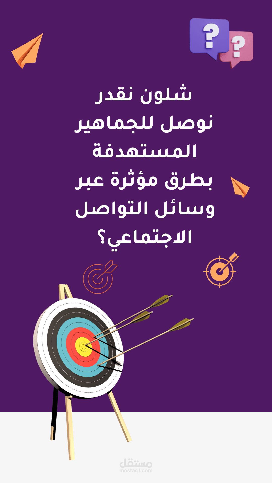 تصميم ستوريات لشركة وهمية اثناء التدريب الجامعي