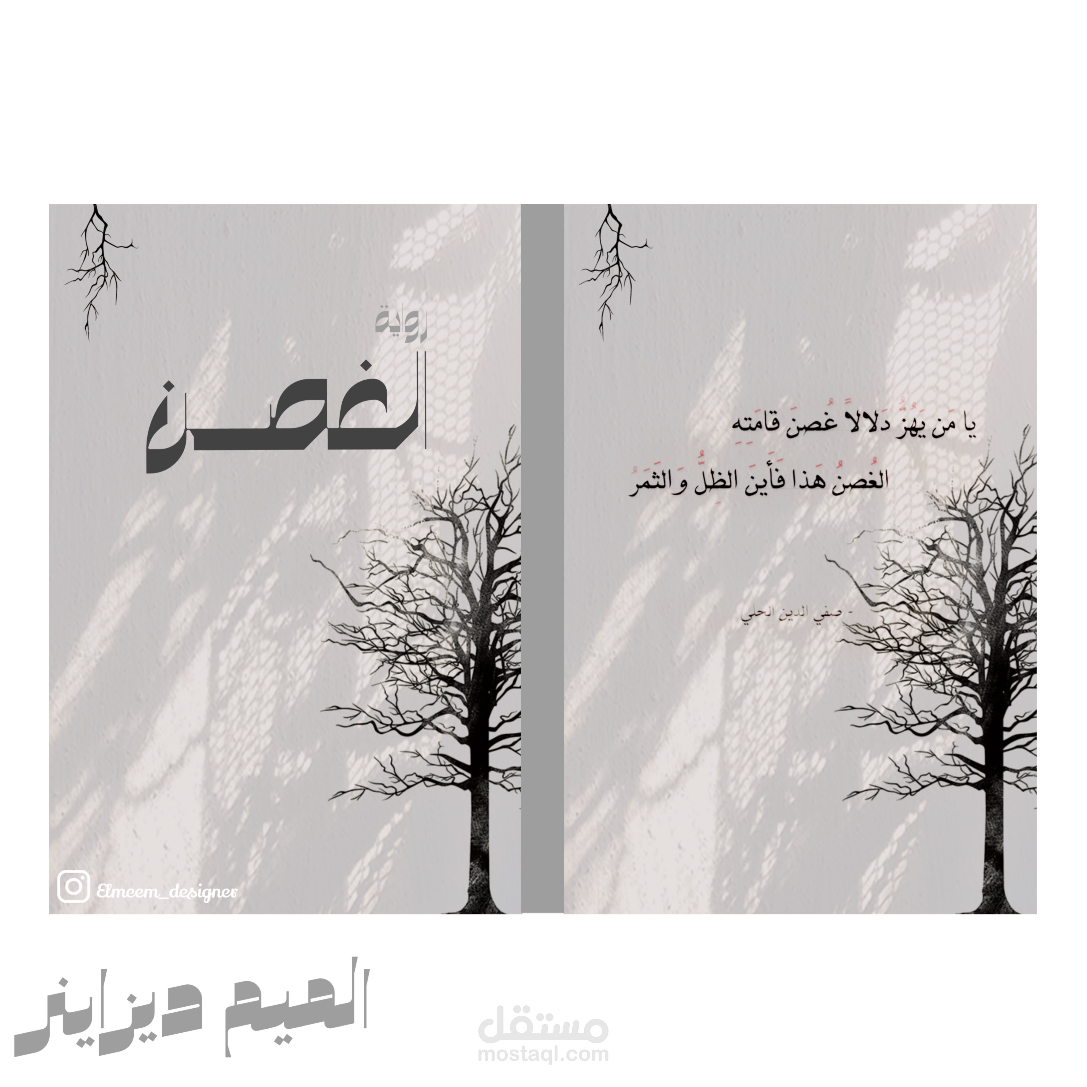 غلاف كتاب