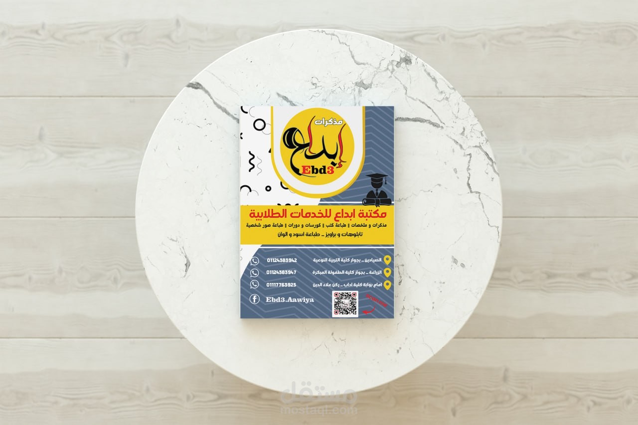 تصميم غلاف كتاب
