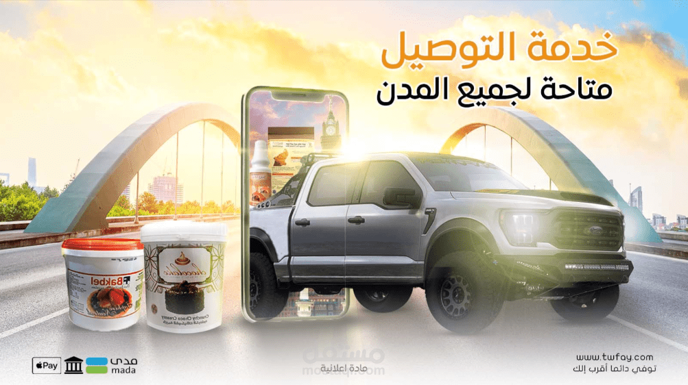 تصميم بنرات لسوبر ماركت سعودي.